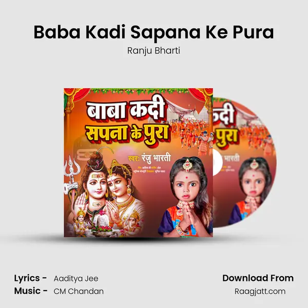 Baba Kadi Sapana Ke Pura mp3 song