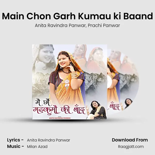 Main Chon Garh Kumau ki Baand - Anita Ravindra Panwar album cover 