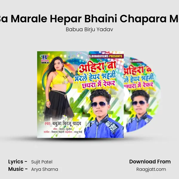 Ahira Ba Marale Hepar Bhaini Chapara Me Refar mp3 song