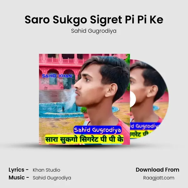 Saro Sukgo Sigret Pi Pi Ke mp3 song