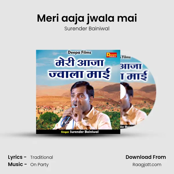 Meri aaja jwala mai mp3 song