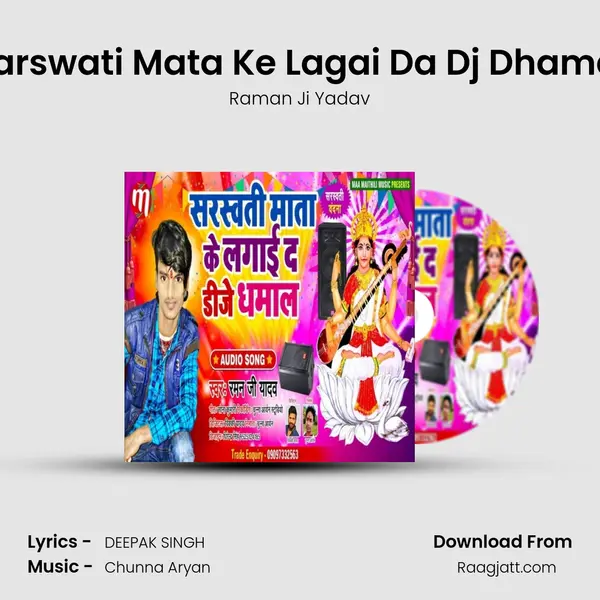 Sarswati Mata Ke Lagai Da Dj Dhamal mp3 song