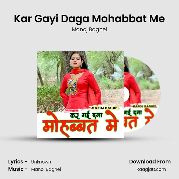 Kar Gayi Daga Mohabbat Me - Manoj Baghel mp3 song