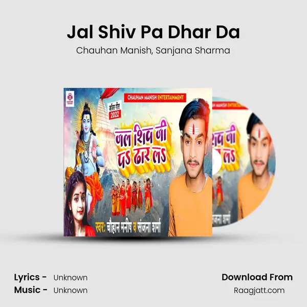 Jal Shiv Pa Dhar Da - Chauhan Manish album cover 