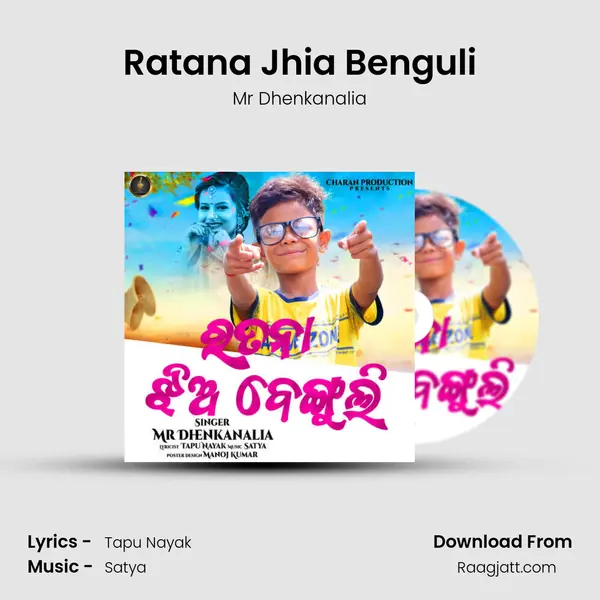 Ratana Jhia Benguli mp3 song