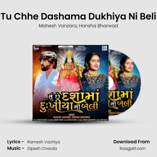 Tu Chhe Dashama Dukhiya Ni Beli - Mahesh Vanzara album cover 