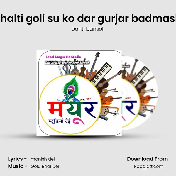 chalti goli su ko dar gurjar badmash - banti bansoli album cover 