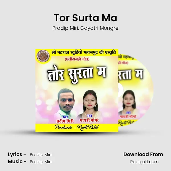 Tor Surta Ma - Pradip Miri album cover 