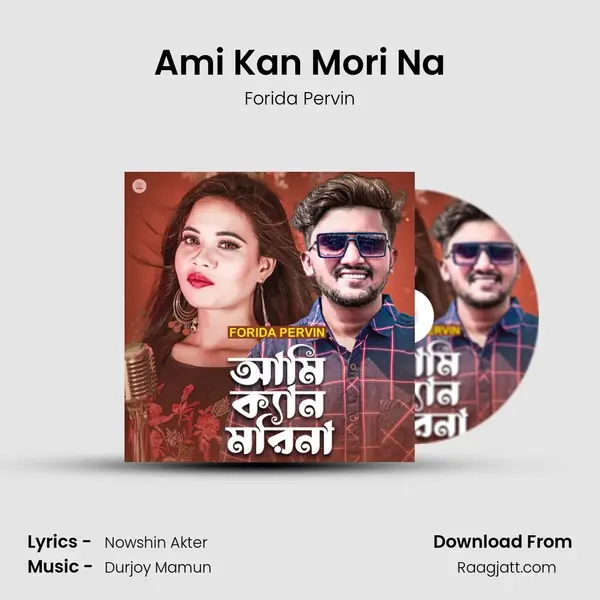 Ami Kan Mori Na - Forida Pervin album cover 