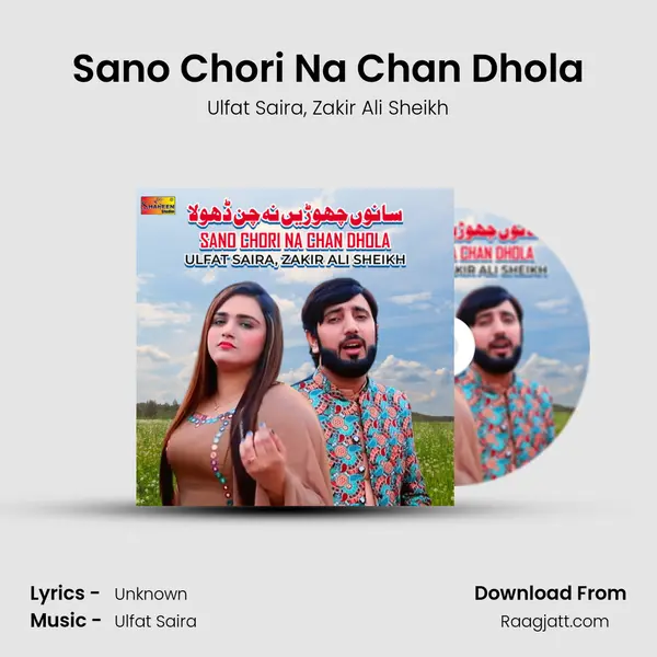 Sano Chori Na Chan Dhola - Ulfat Saira album cover 