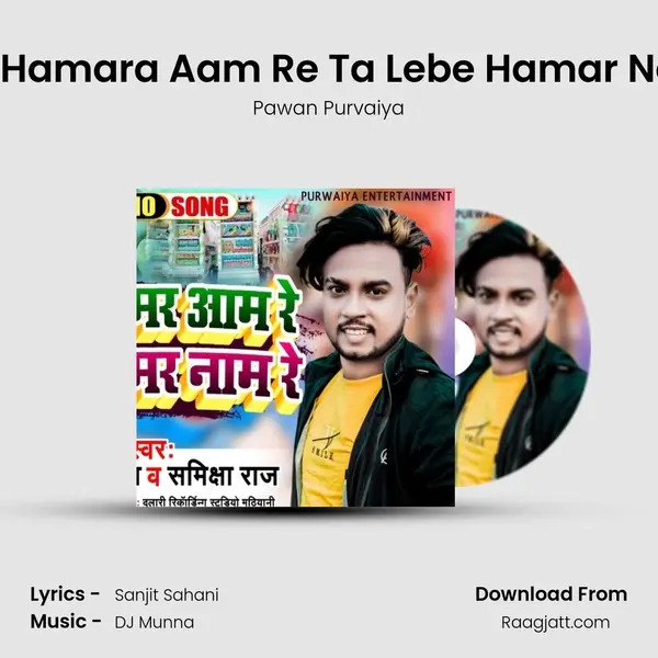 Khaibe Hamara Aam Re Ta Lebe Hamar Name Re - Pawan Purvaiya album cover 