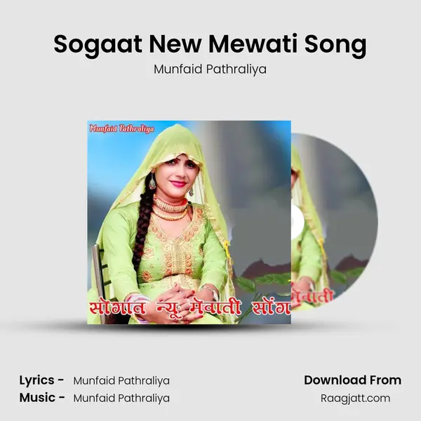 Sogaat New Mewati Song mp3 song