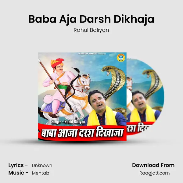 Baba Aja Darsh Dikhaja mp3 song