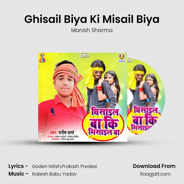 Ghisail Biya Ki Misail Biya mp3 song