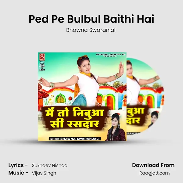 Ped Pe Bulbul Baithi Hai mp3 song