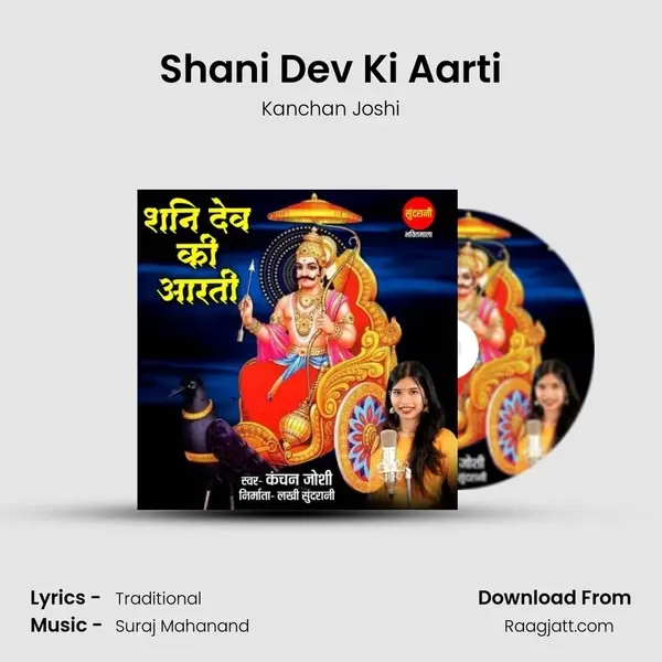 Shani Dev Ki Aarti mp3 song