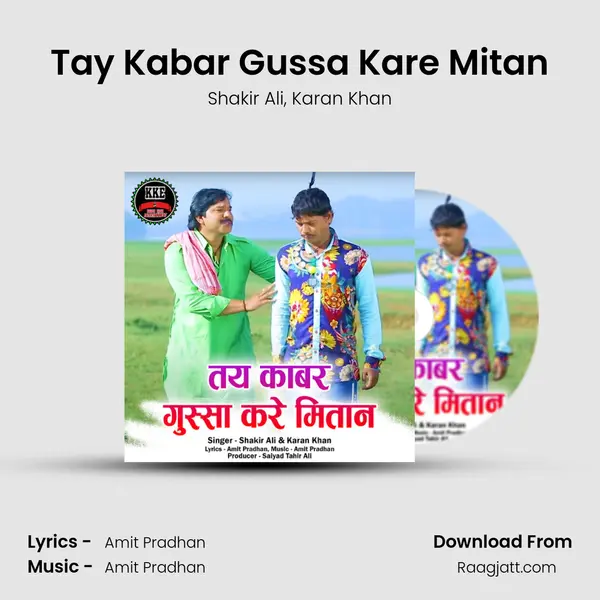 Tay Kabar Gussa Kare Mitan - Shakir Ali mp3 song