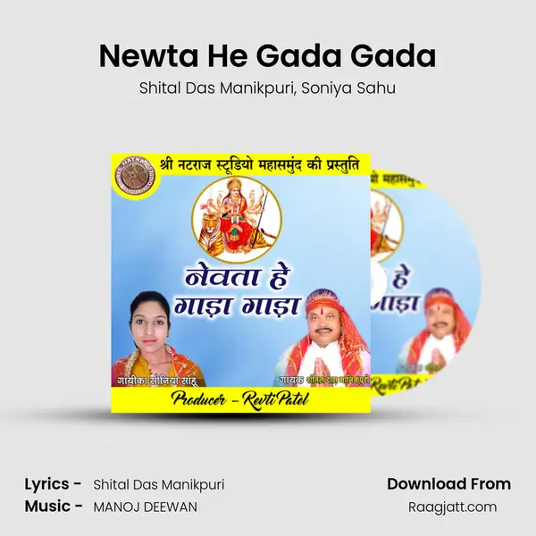 Newta He Gada Gada - Shital Das Manikpuri album cover 