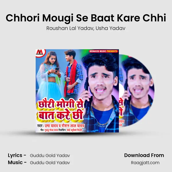 Chhori Mougi Se Baat Kare Chhi mp3 song