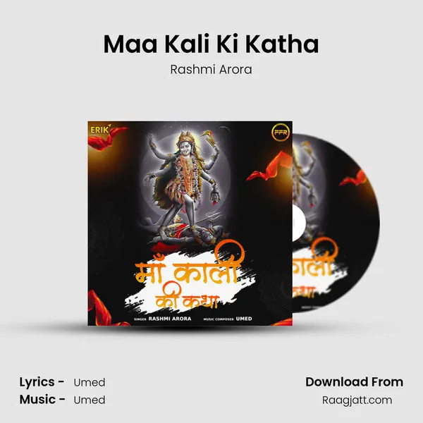 Maa Kali Ki Katha mp3 song