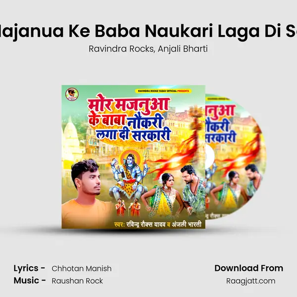 Mor Majanua Ke Baba Naukari Laga Di Sarkari - Ravindra Rocks album cover 