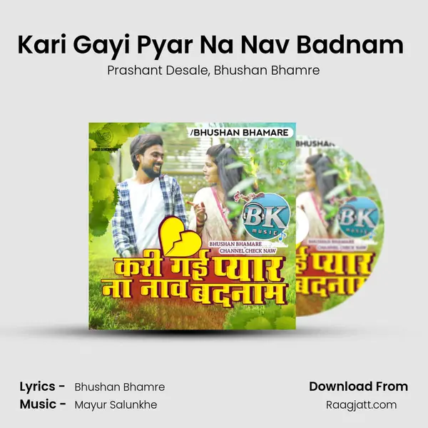 Kari Gayi Pyar Na Nav Badnam (feat. Bhushan Bhamre) mp3 song