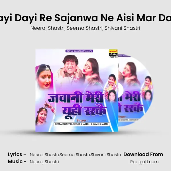 Dayi Dayi Re Sajanwa Ne Aisi Mar Dayi mp3 song