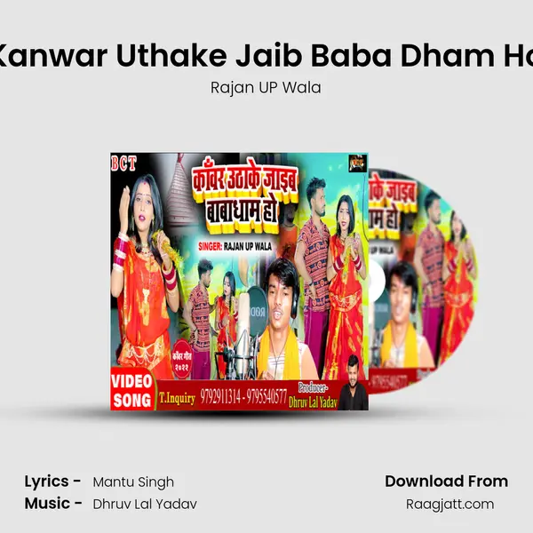 Kanwar Uthake Jaib Baba Dham Ho - Rajan UP Wala album cover 