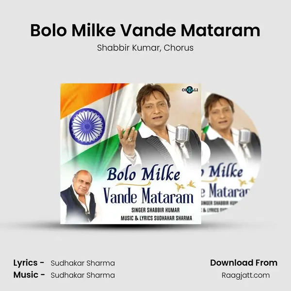 Bolo Milke Vande Mataram - Shabbir Kumar album cover 