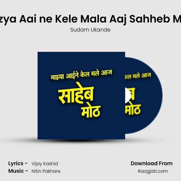 Mazya Aai ne Kele Mala Aaj Sahheb Mote - Sudam Ukande album cover 