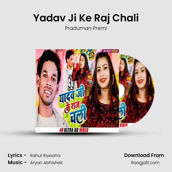 Yadav Ji Ke Raj Chali mp3 song