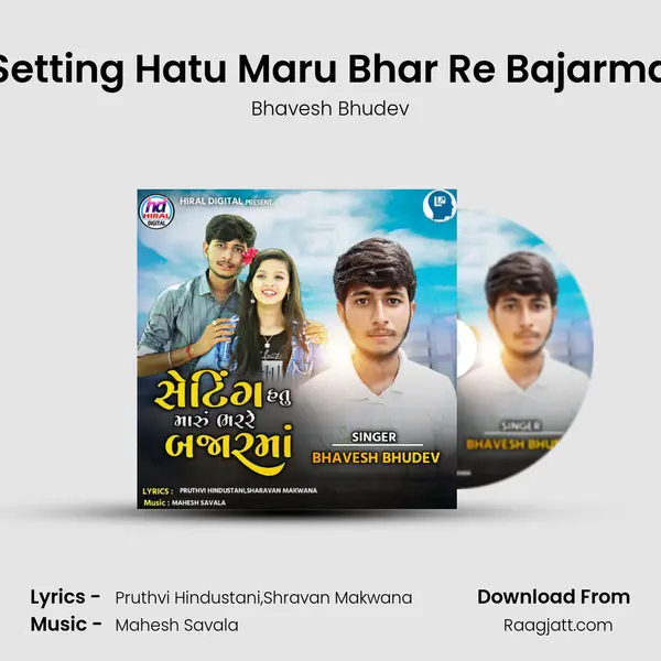 Setting Hatu Maru Bhar Re Bajarma mp3 song