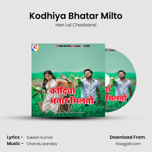 Kodhiya Bhatar Milto - Hari Lal Chadvansi album cover 