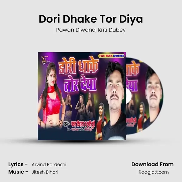 Dori Dhake Tor Diya mp3 song