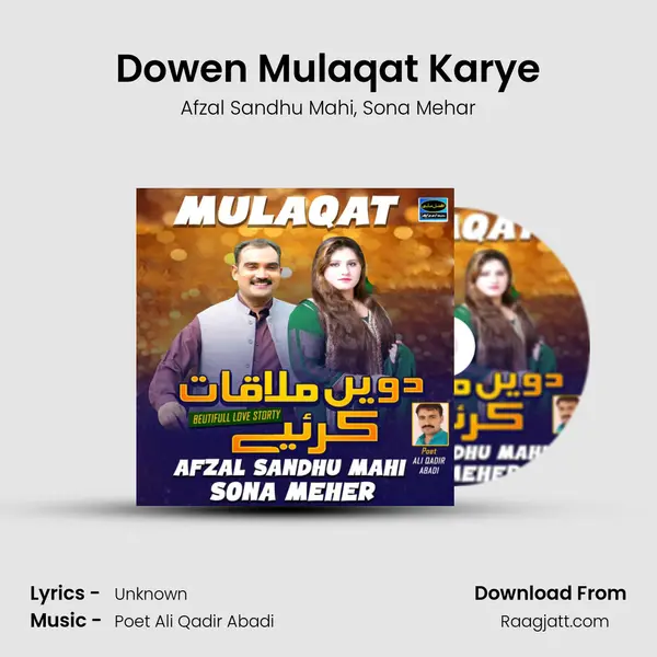 Dowen Mulaqat Karye mp3 song