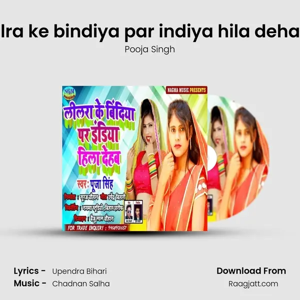 Lilra ke bindiya par indiya hila dehab mp3 song