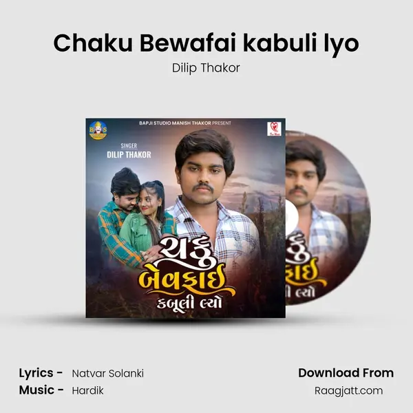 Chaku Bewafai kabuli lyo - Dilip Thakor album cover 