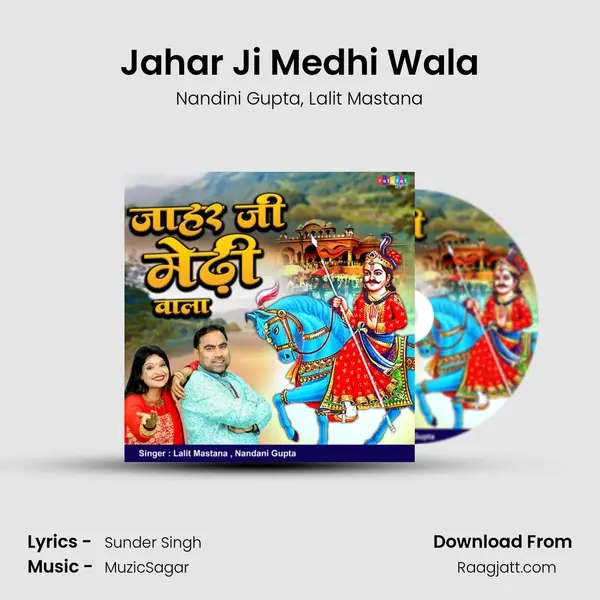 Jahar Ji Medhi Wala - Nandini Gupta album cover 