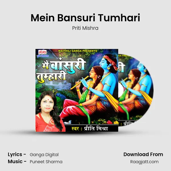 Mein Bansuri Tumhari mp3 song