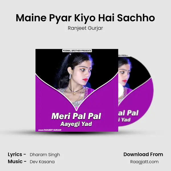 Maine Pyar Kiyo Hai Sachho - Ranjeet Gurjar album cover 