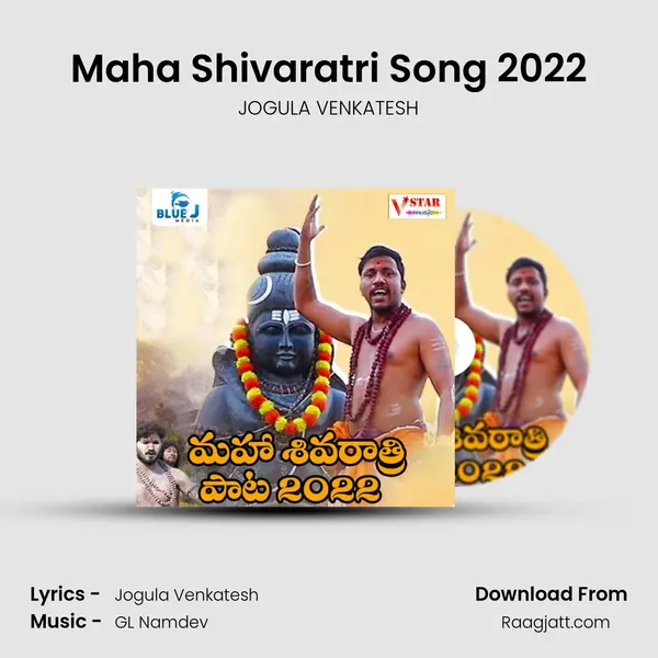 Maha Shivaratri Song 2022 mp3 song