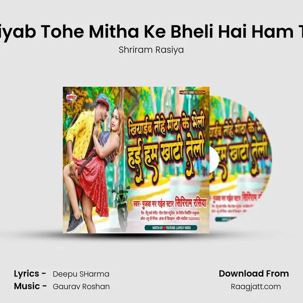 Khiyab Tohe Mitha Ke Bheli Hai Ham Teli - Shriram Rasiya mp3 song