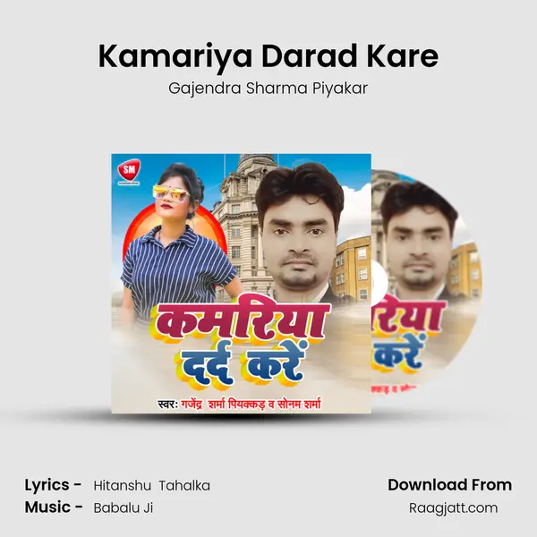 Kamariya Darad Kare mp3 song