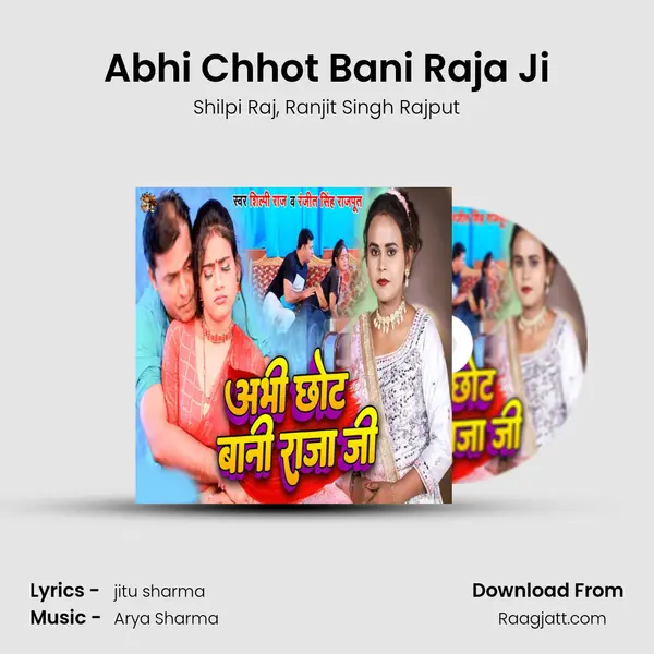 Abhi Chhot Bani Raja Ji - Shilpi Raj album cover 