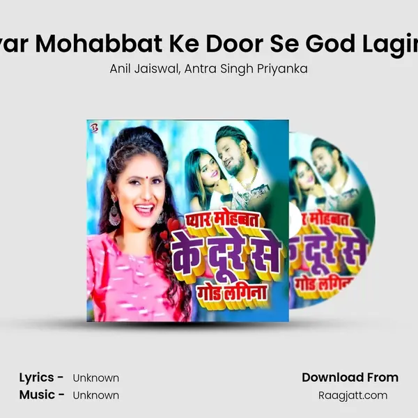 Pyar Mohabbat Ke Door Se God Lagina - Anil Jaiswal album cover 