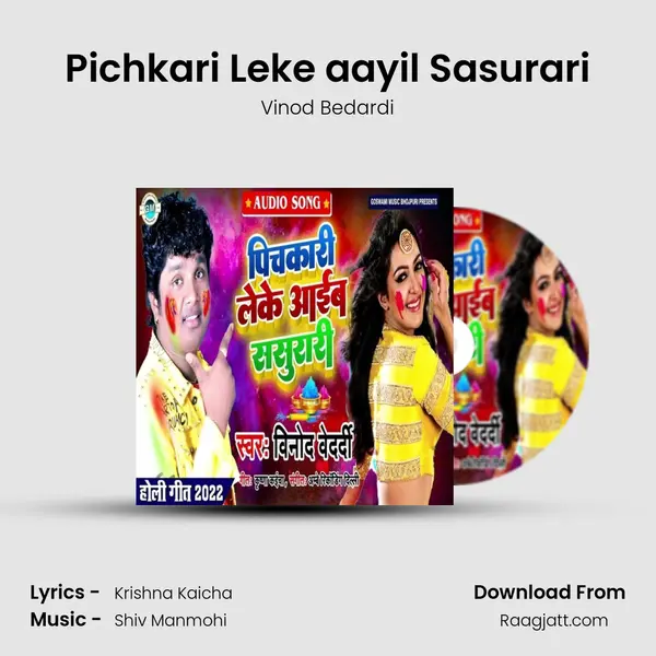 Pichkari Leke aayil Sasurari mp3 song