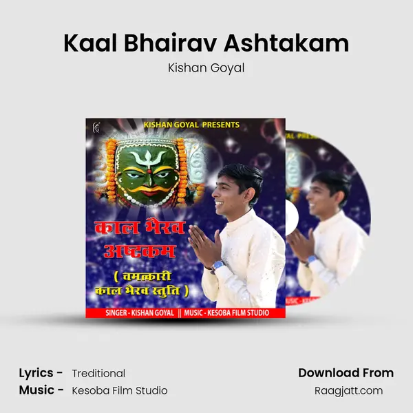 Kaal Bhairav Ashtakam mp3 song