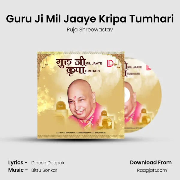 Guru Ji Mil Jaaye Kripa Tumhari mp3 song