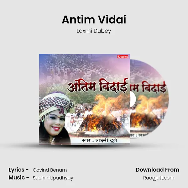 Antim Vidai - Laxmi Dubey album cover 