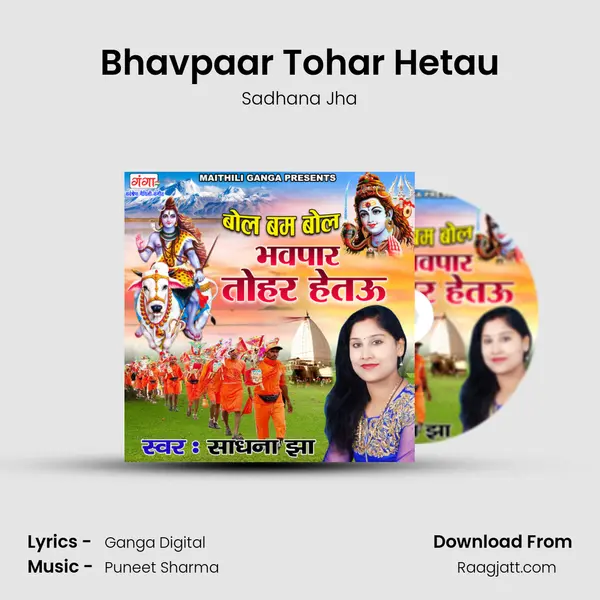 Bhavpaar Tohar Hetau - Sadhana Jha album cover 